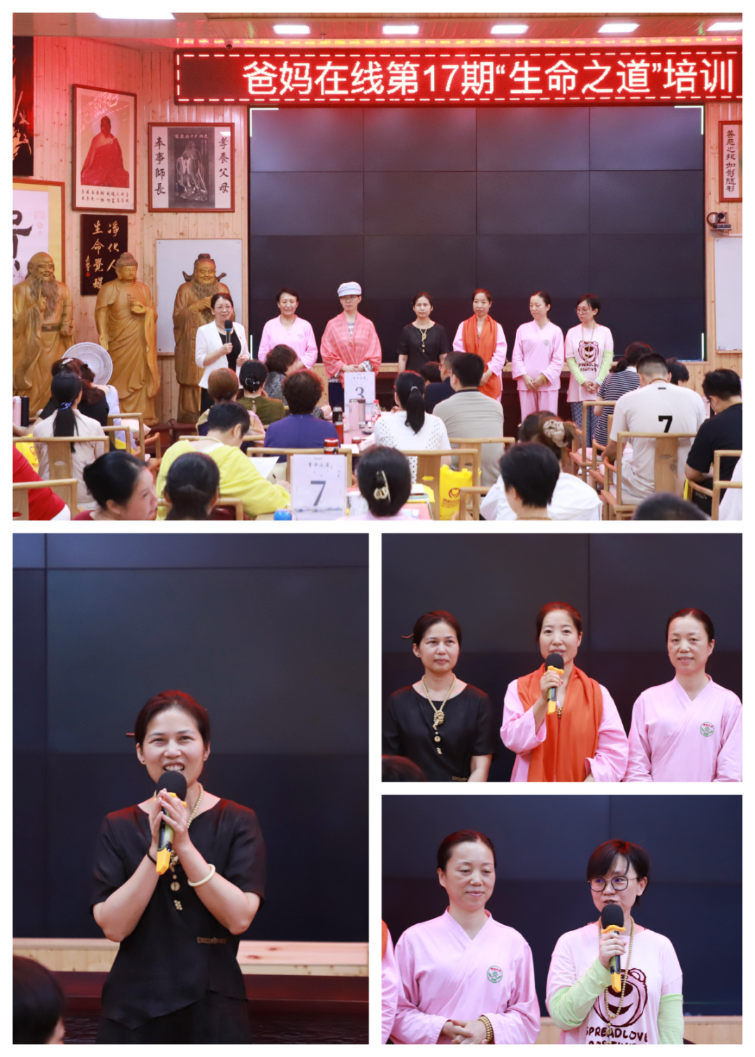 共修小組班委發言.png