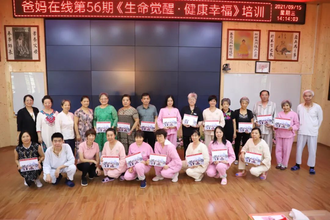 生命覺醒，做一個喜悅、自在的老人！