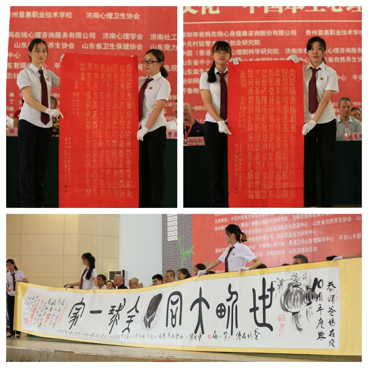爸媽在線2017年中國(guó)夢(mèng)·和諧和世界應(yīng)用心理學(xué)博覽會(huì)圓滿落幕