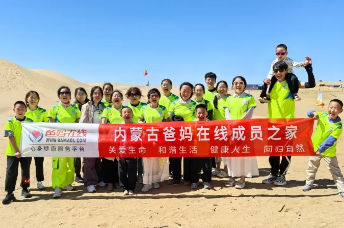 穿越愛，沙漠變綠洲——記內(nèi)蒙古爸媽在線·心燈共昇庫(kù)布齊沙漠一日游