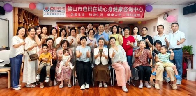 身心安處是吾家——佛山市爸媽在線中心七周年慶典溫情回顧