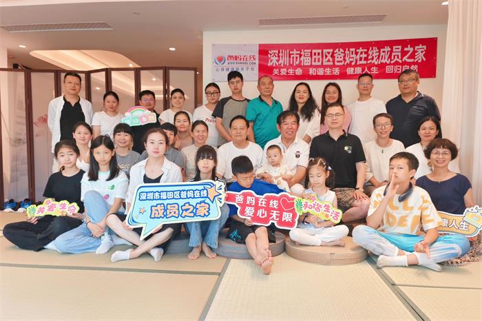 “悟道·悟人·悟己”主題分享活動(dòng)在深圳市福田區(qū)爸媽在線中心圓滿舉行